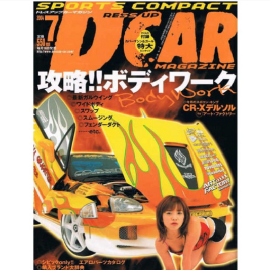 Japanese retro Dcar poster