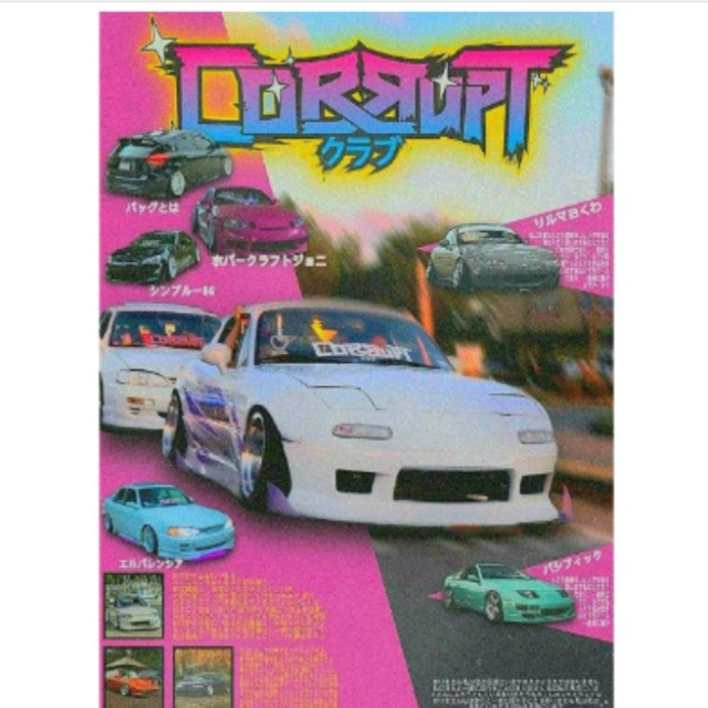 Japanese retro rx5 poster