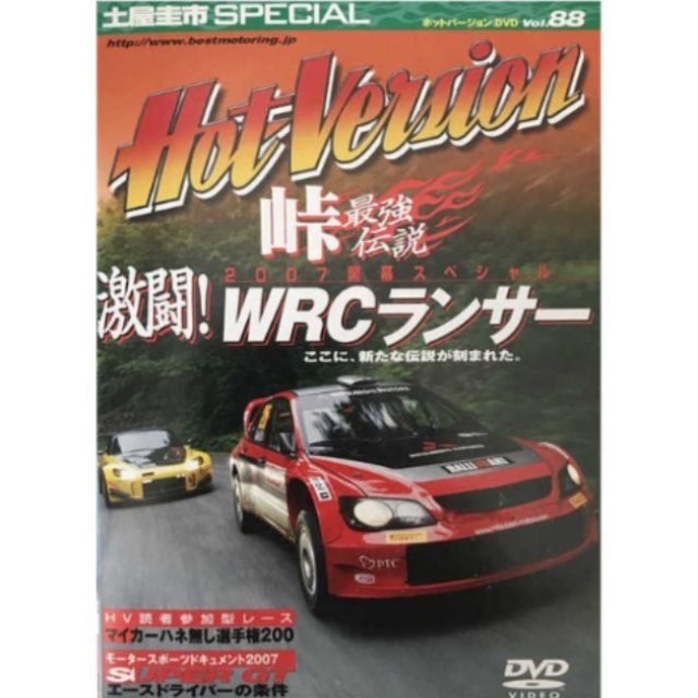 Japanese retro wrc poster